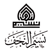 naseem-un-najaf